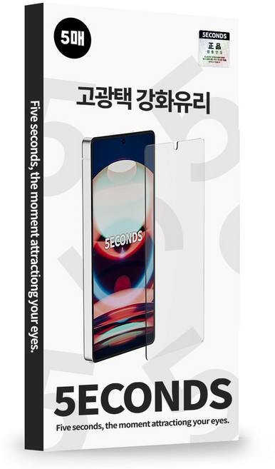 5세컨즈 2.5D 강화유리 휴대폰 액정보호필름, 5개