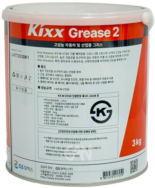 GS 킥스 그리스 Kixx Grease 2 3kg, 1개