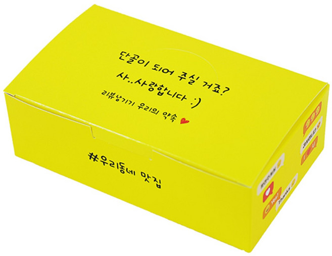 PR 화이트지 접이식 치킨박스 노랑(소) 200개입