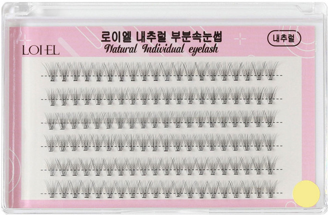 로이엘 내추럴 부분 속눈썹 연장 가닥 셀프속눈썹, 02. 9mm, 1개