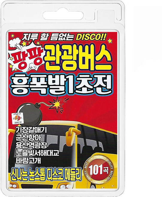 팡팡 관광버스 흥폭발1초전 신나는 논스톱 디스코 메들리 101곡 USB메모리 MP3 노래 라디오 가요 디스코, 1개