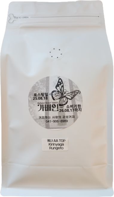 가배인 고급 커피 원두 케냐AA TOP Kirinyaga Rungeto 맛있는원두 당일로스팅, 500g, 핸드드립분쇄, 1개