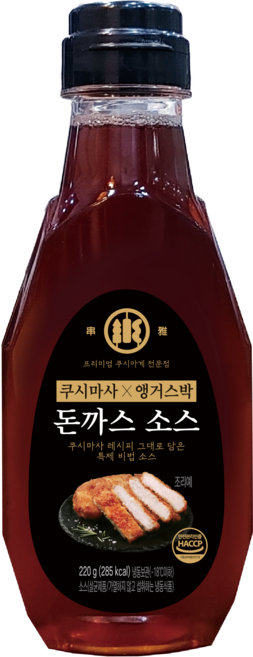 [정육대왕] 쿠시마사 x 앵거스박 돈까스소스 220g, 1개