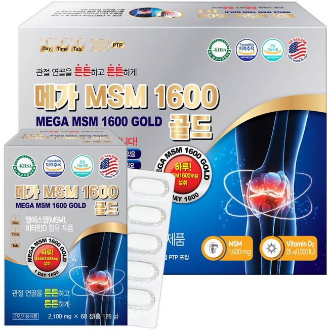 미국 메가 엠에스엠1600 골드 120정(4개월) MSM 영양제 무릎 관절 식이유황, 252g, 1개