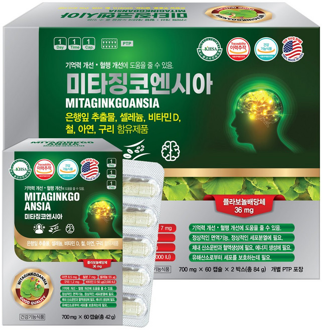 미국 미타징코엔시아 120캡슐 은행잎추출물 영양제 셀레늄 아연 비타민D, 120정, 1개