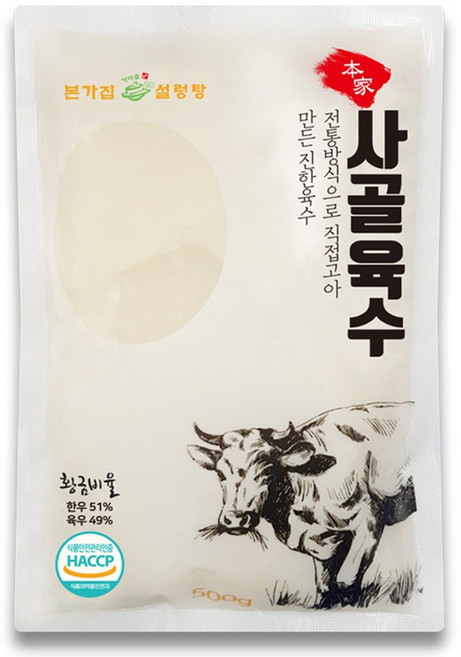 [본가집]사골육수 500gx5팩, 5개, 500g