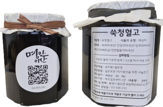 명인이산 쑥청혈고 쑥혈차 쑥청차 쑥차 계피 당귀를 담은 전통 발효차 약선발효, 300g, 1개, 1개입, 쑥청 간편