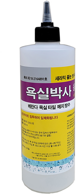 욕실 방수제 액상유리 울트라-600-타일메지 줄눈 크렉 침투형 액상 세라믹 SiO2, 250ml, 250ml, 1개