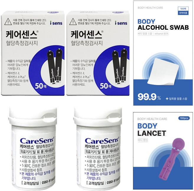 케어센스2 혈당 시험지 50매 x 2박스 +채혈침100개+알콜솜100개+BDM+거래명세서 당뇨 시험지 혈당 검사지 스트립[바디메디칼 출고]
