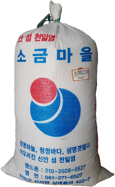 신안천일염 25년산 20kg, 1개