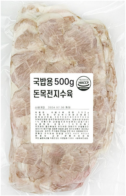 삶은 국밥용돼지고기 목전지수육 돼지국밥고기, 1개, 1kg