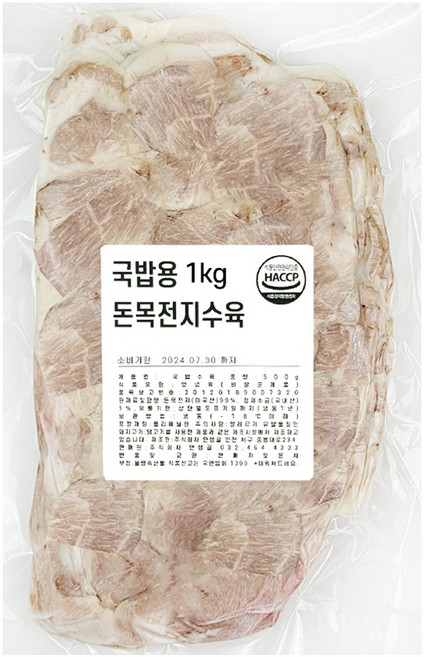 삶은 국밥용돼지고기 목전지수육 돼지국밥고기, 1개, 500g
