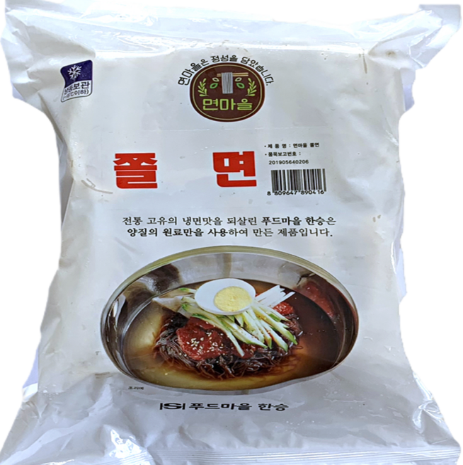 [면마을] 쫄면사리 10인분 2KG, 1개