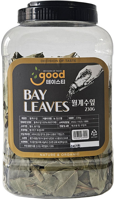 굿테이스티 월계수잎 230g 월계수 대용량 잡내제거 천연 향신료, 1개