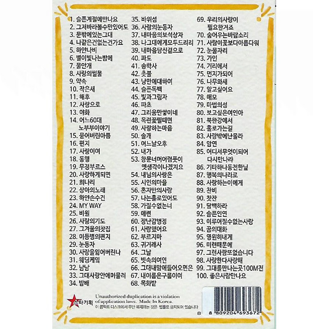 SD/TF카드 7080 카페 낭만 100곡 휴대용라디오 mp3 트로트 노래 가요 음반 슬품계절에만나요 하얀나비 별에빛나는밤에, 1개