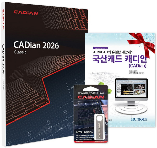 캐디안 클래식 CADian Classic 정품 패키지 영구사용 라이선스 2D 대안 국산 캐드 (CD/2D 지원), 캐디안 클래식 2026 (USB+교재동봉)