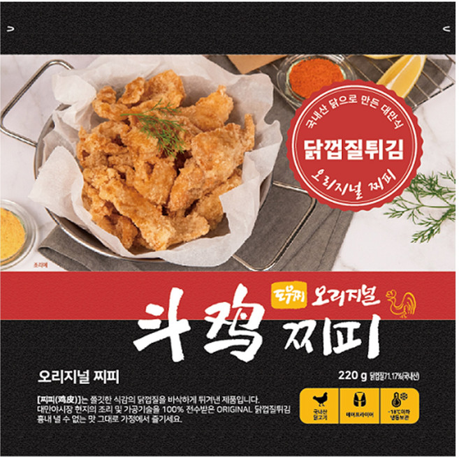 [도우찌] 깔끔하고 고소한 바삭쫄깃 닭껍질튀김 찌피 시즈닝 포함(달콤한맛 매콤한맛) 냉동 깔끔손질, 220g, 1개