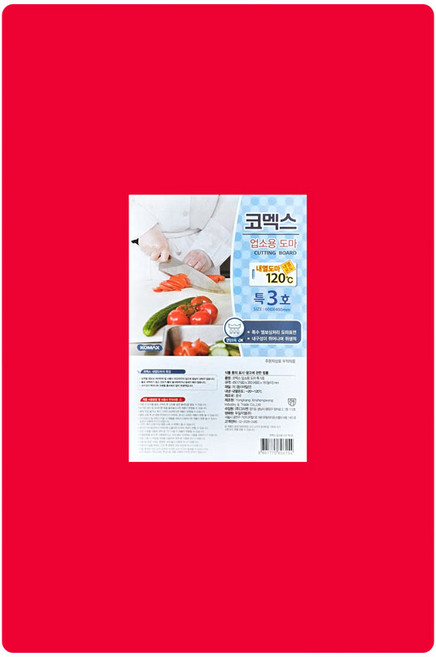 코멕스 업소용도마 특3호(적색) 600 x 400 x 18 (mm)