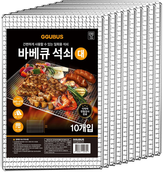 꾸버스 일회용석쇠 태망 사각 구이용 고기불판 바베큐, 1세트