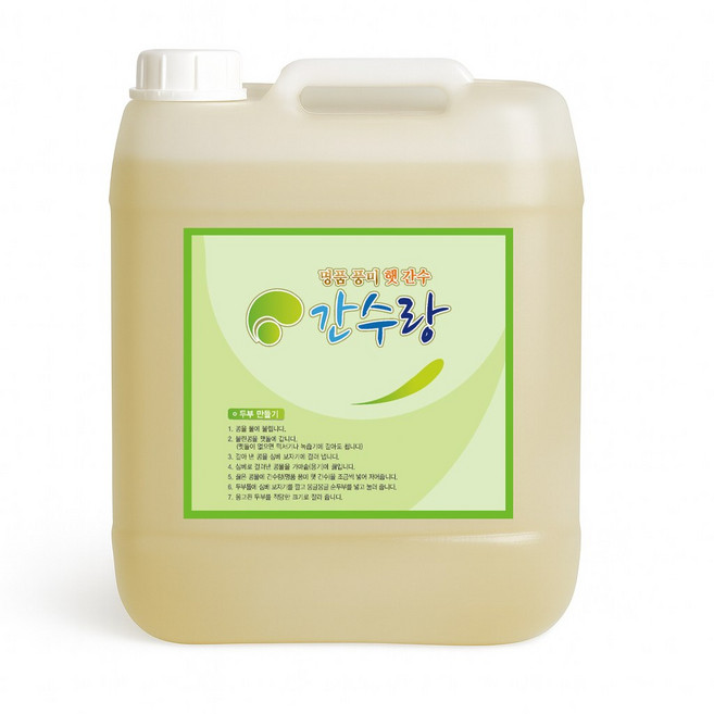간수랑, 1개, 20L