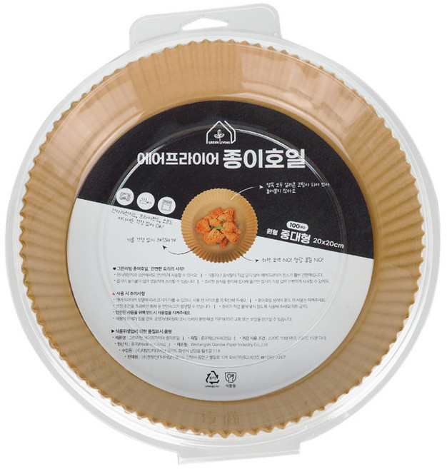 그린리빙 에어프라이어 종이호일 원형, 2개, 100개입, 20cm