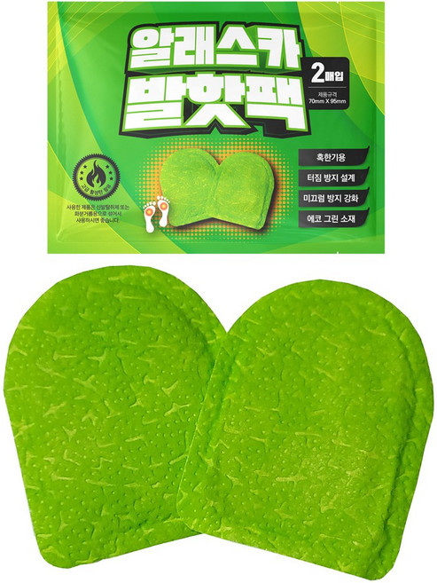 알래스카 발핫팩, 200개