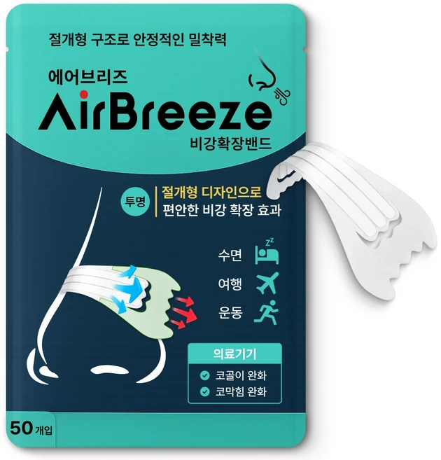 에어브리즈 의료용 비강확장밴드 코골이 코막힘 완화 50P, 투명, 1개 - 쿠팡