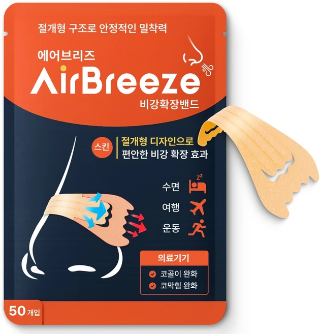 에어브리즈 의료용 비강확장밴드 코골이 코막힘 완화 50P, 스킨, 1개 - 쿠팡