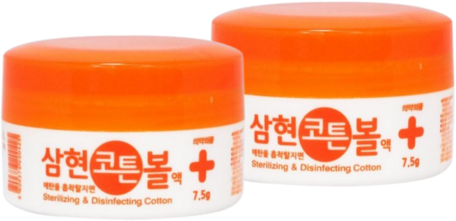 신생아 아기 배꼽소독 코튼볼 상처소독약 멸균 알콜스왑 탈지솜 이소프로판올, 2개, 7.5ml