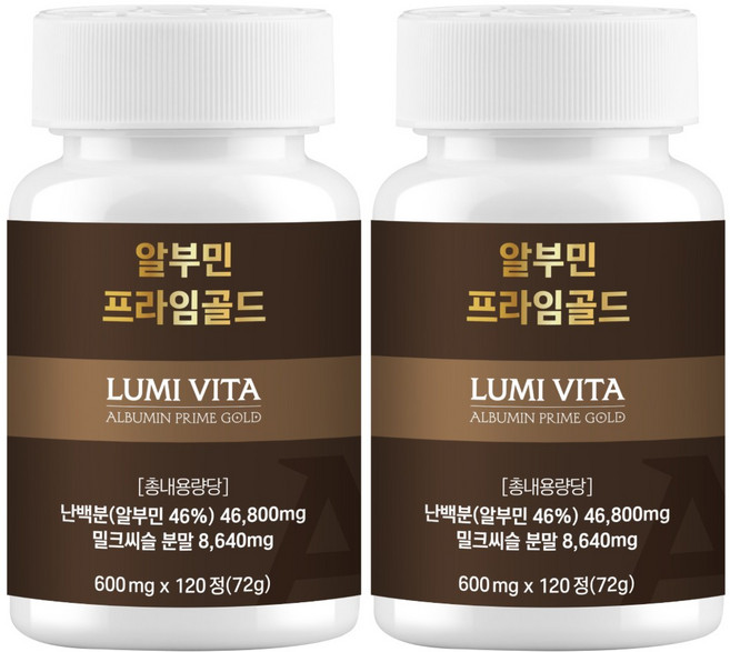 루미비타 알부민 프라임 골드 밀크씨슬 식약청 HACCP 인증, 2개, 120정
