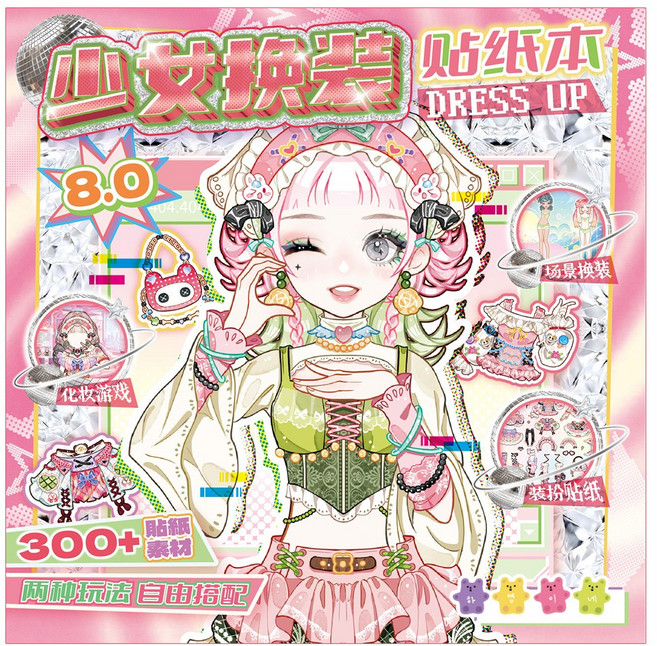 하영이네 스타 아이돌 꾸미기 스티커놀이 코디북, 1개, 연핑아이돌