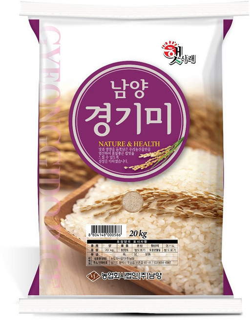 경기미 20kg 10kg 5kg 햇사래 밥맛 좋은쌀 25년산 햅쌀, 1개