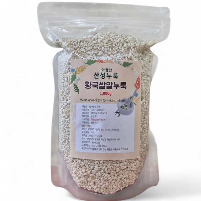 화왕산산성누룩 황국쌀알누룩(천연단맛 식물성 유산균)1kg-곡물 요거트/현미발효효소 콩발효 전용, 1kg, 1개