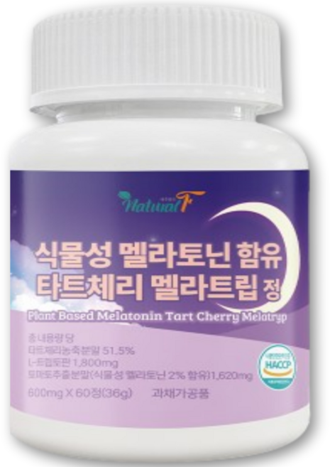 식물성 천연 멜라토닌 고함량 식물성 수 추천 식약청 햇썹 인증 닥터 면 미국 추천 유 린 멜라 토닌 도 영양 제 2 효과 바인 5 추천 10 0% mg 직구 식약청 해썹 인증, 1개, 60정