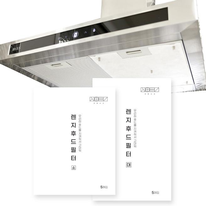 필터보감 주방 가스 렌지후드필터(대) 20매, 1개