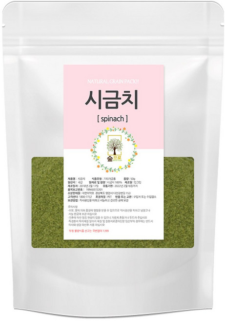 천연팩 시금치가루 50g 숲으로허브 곡물팩 시금치팩, 2개, 1개입