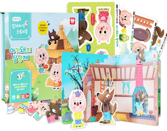 [아리아띠]소리나는 입체자석 스토리북 -아기돼지삼형제, 1개