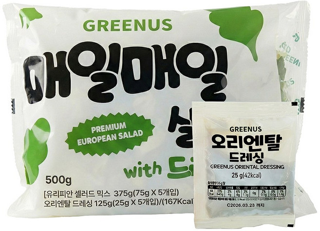 그린어스 매일매일 무농약 오리엔탈 드레싱 샐러드 100g 5개입 500g, 1개