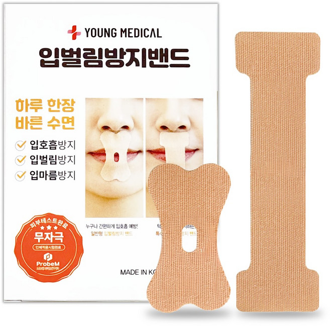 영메디칼 입벌림방지밴드 코골이기구 무호흡 구강호흡 입막음 수면 테이프, 1개