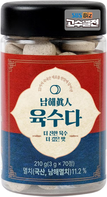 더진한 국산 코인육수 한알육수 자연재료 시즈닝 만능 자연한알 남해진인 동전육수 육수다, 1개, 210g