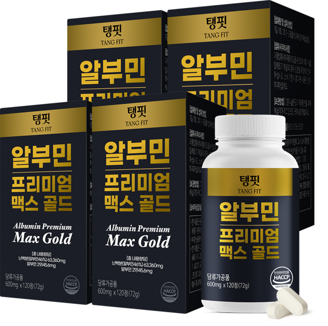 탱핏 알부민 프리미엄 맥스 골드 고함량 난백분 식약처 인증 알부민, 4개, 120정