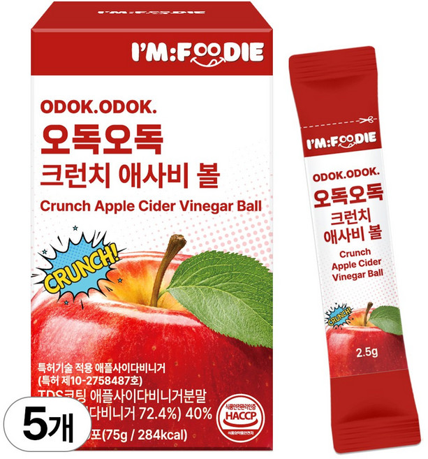 아임푸디 오독오독 크런치 애사비 볼 애플사이다비니거 사과초모식초, 5개, 75g