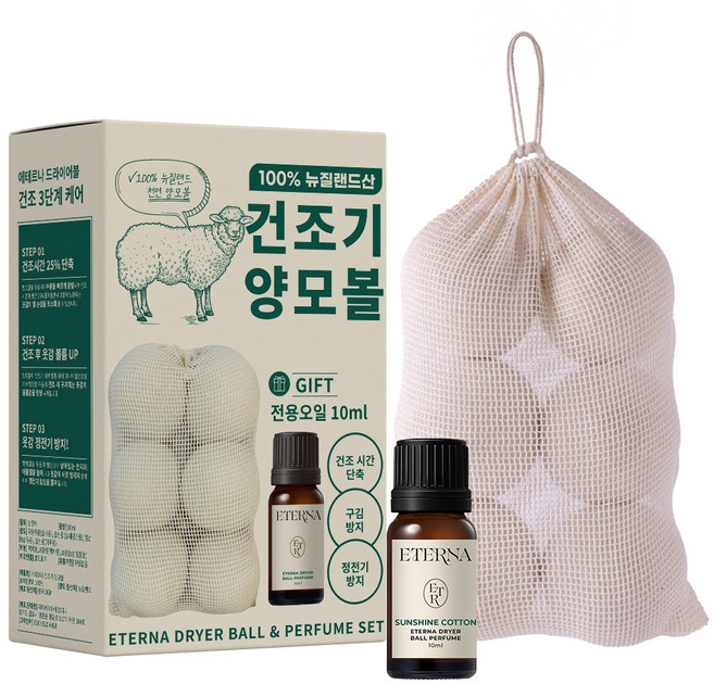 에테르나 건조기 양모볼(6개) +양모볼 퍼퓸 세트 파우치 포함, 헤스페리데스(자몽)향, 1세트, 아이보리