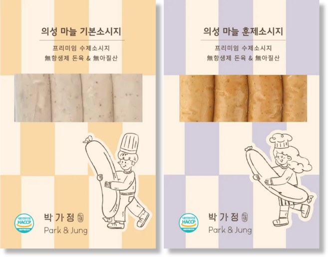 수제소시지 마늘소시지 무첨가 무항생제 국내산 돼지고기 아이반찬 박가정, 2박스, 220g