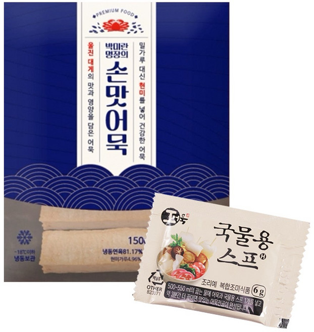 [생활팩토리] 박미란명장 손맛어묵 63종 수제어묵 오뎅탕 프리미엄 밀가루없는 무첨가 한식대가 대한민국, 63개, 158g