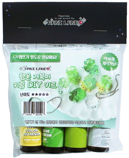 [마니랜드] 행운 거북이 키링 DIY 키트, 1개