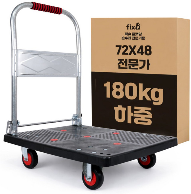 [2세대] 픽슈 특대형 무소음 구르마 접이식 구루마 녹방지 대차, 1개