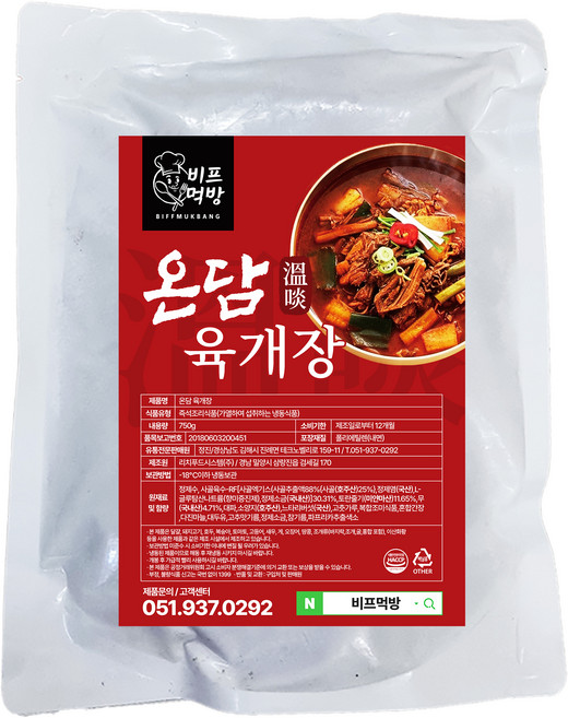 푹 고은 옛날 온담 육개장 750g 대용량, 4개