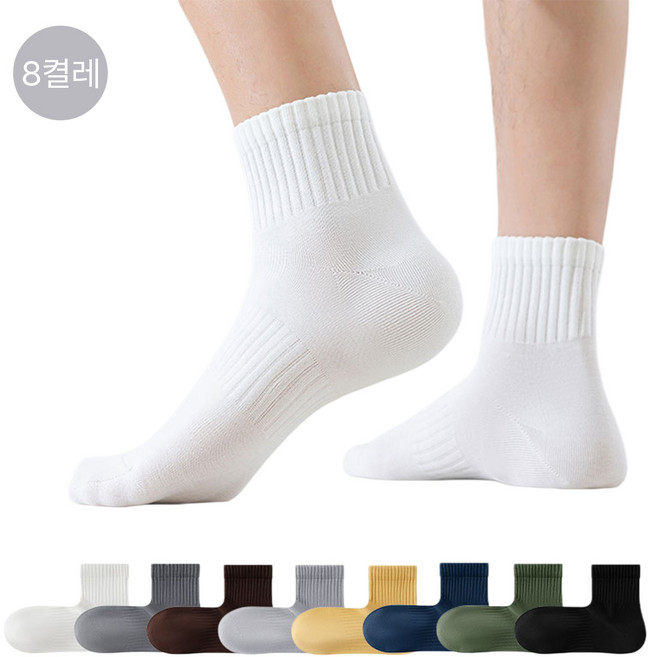 MJLP 남성 순색 봄여름 양말 중목 양말 장목 양말 중목 양말 운동 양말 압박 흰양말 면 양말 8족 세트