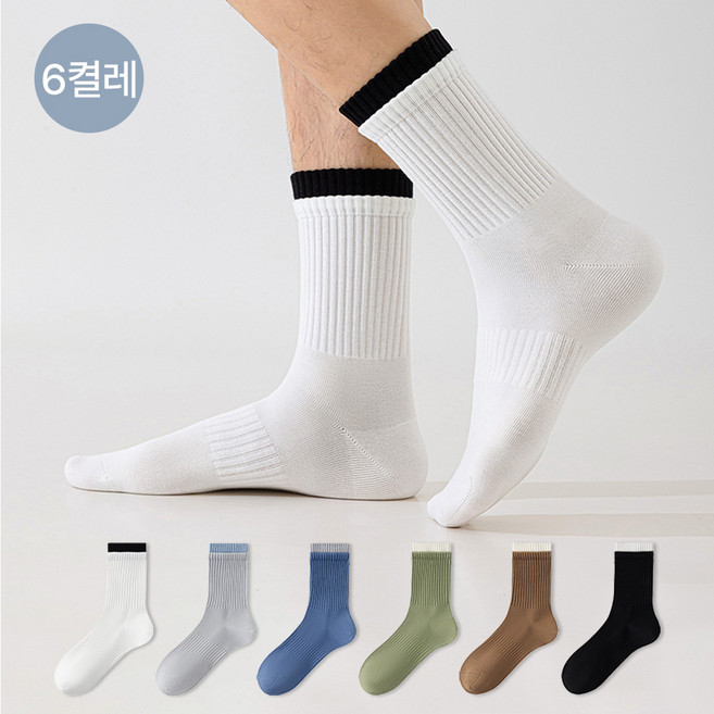 MJLP 남성 순색 봄여름 양말 중목 양말 장목 양말 중목 양말 운동 흰양말 압박 면 양말 6족 세트
